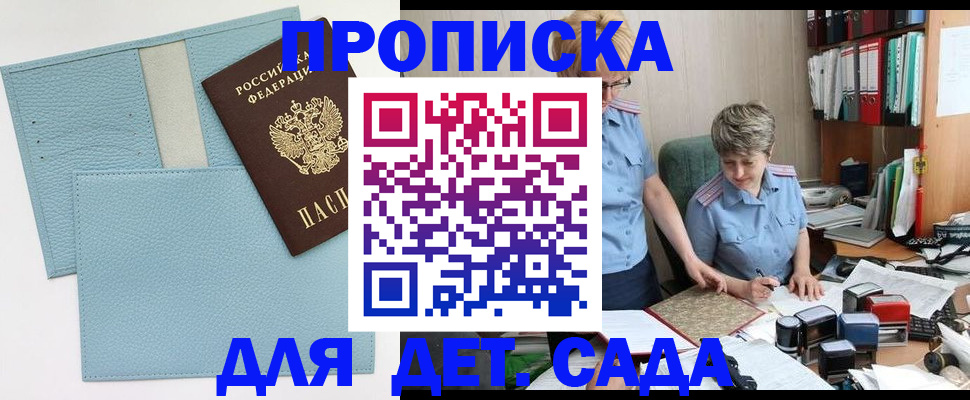 миграционный учет в Поворино