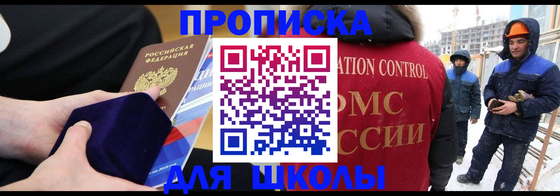 временная регистрация для всех в Поворино